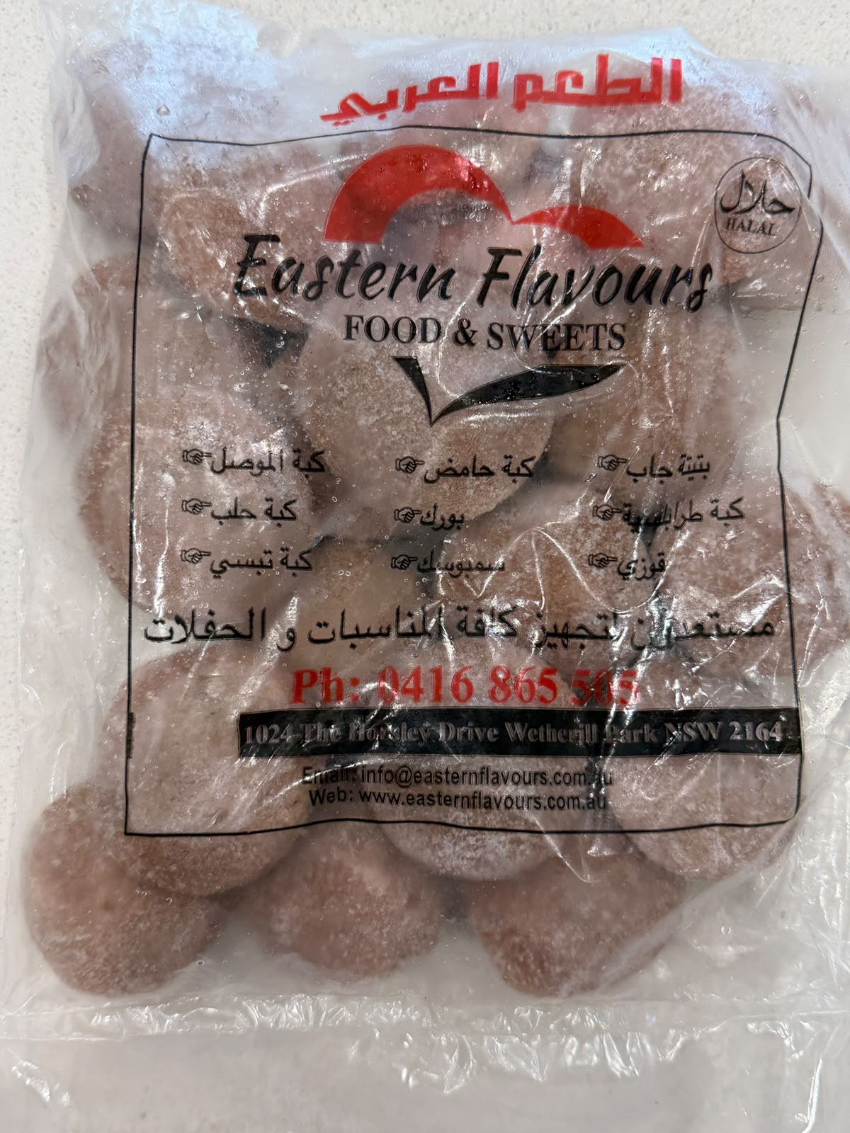 Iraqi Kubba Hamuth 20 pcs