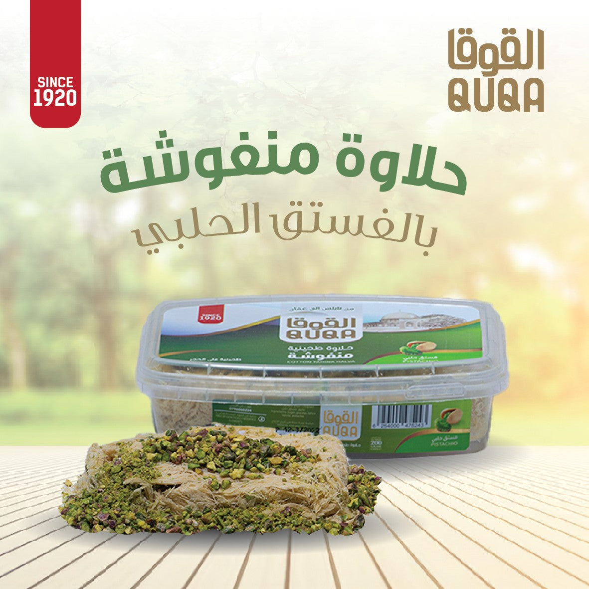 Quqa Pistachio Halva