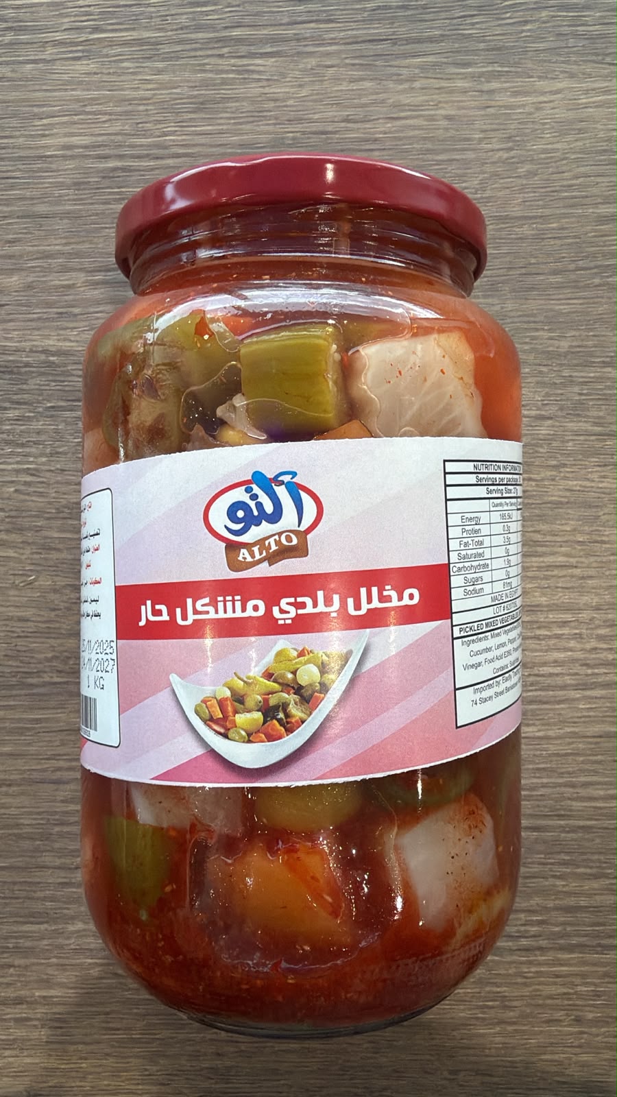 Alto Egyptian Pickled Mixed vegetable chili 1kg