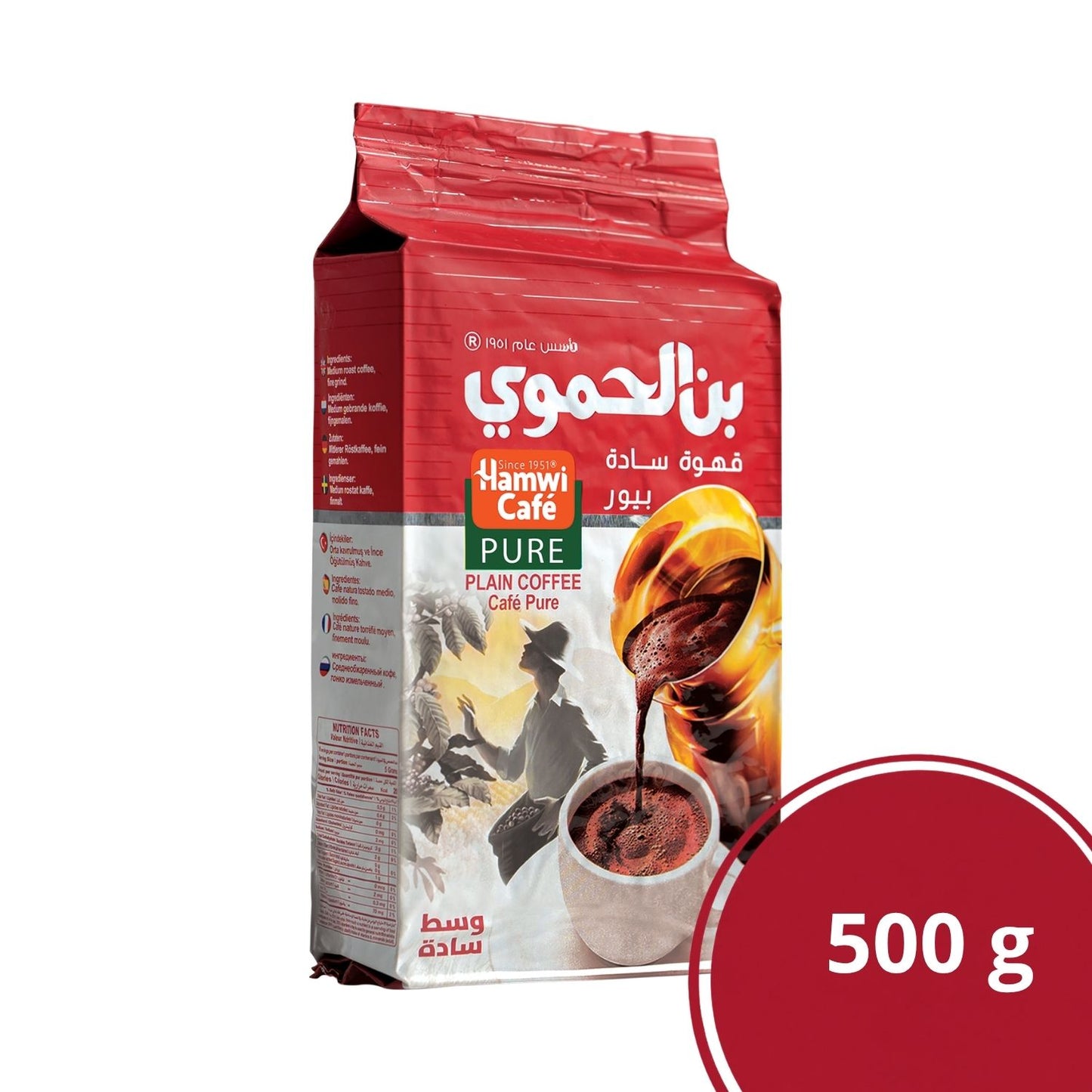 Hamwi Cafe Plain Coffee 450g