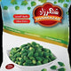 Shahrazad Okra Extra